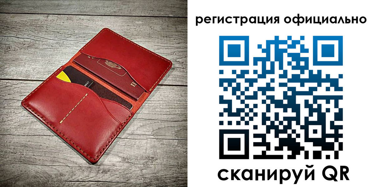 временная регистрация недорого в Армянске