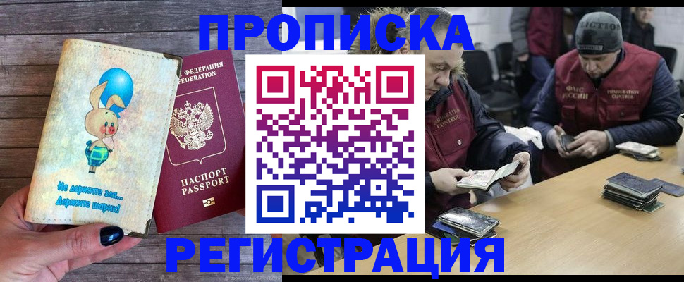 временная регистрация госуслуги в Армянске