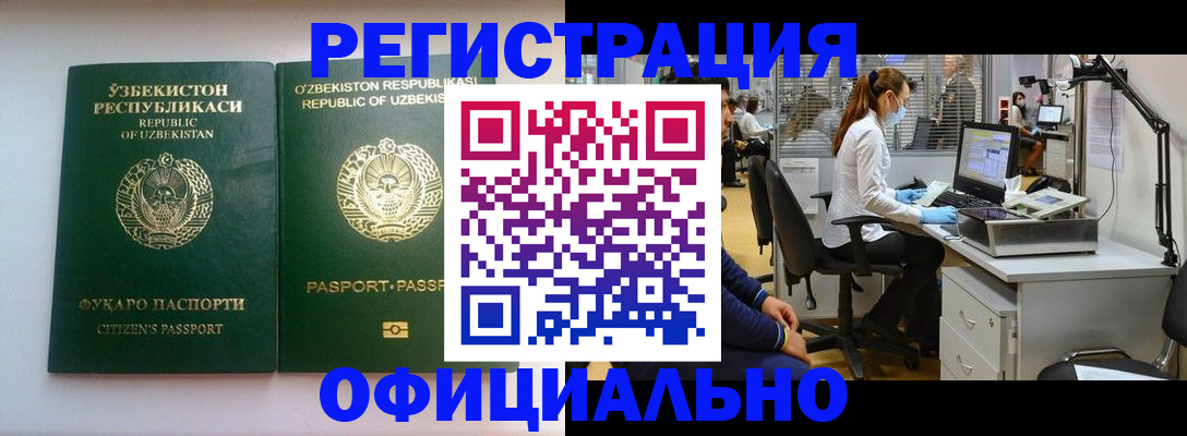 прописка для военкомата в Армянске