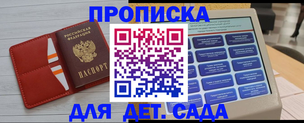 временная регистрация гарантия в Армянске