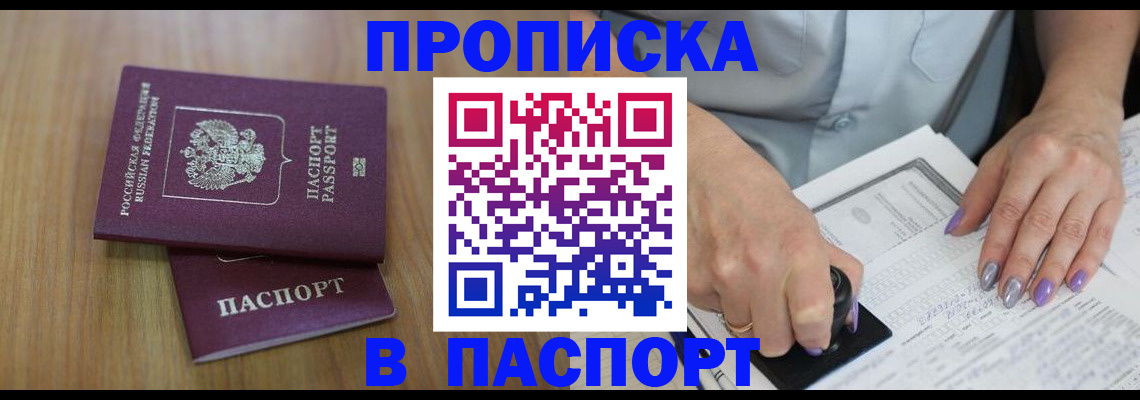 пропишу в квартире в Армянске