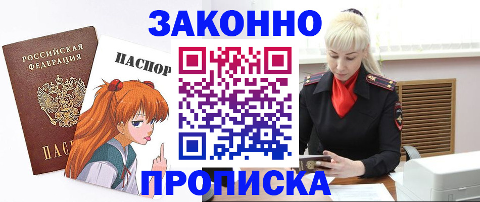 пропишу в квартире в Армянске